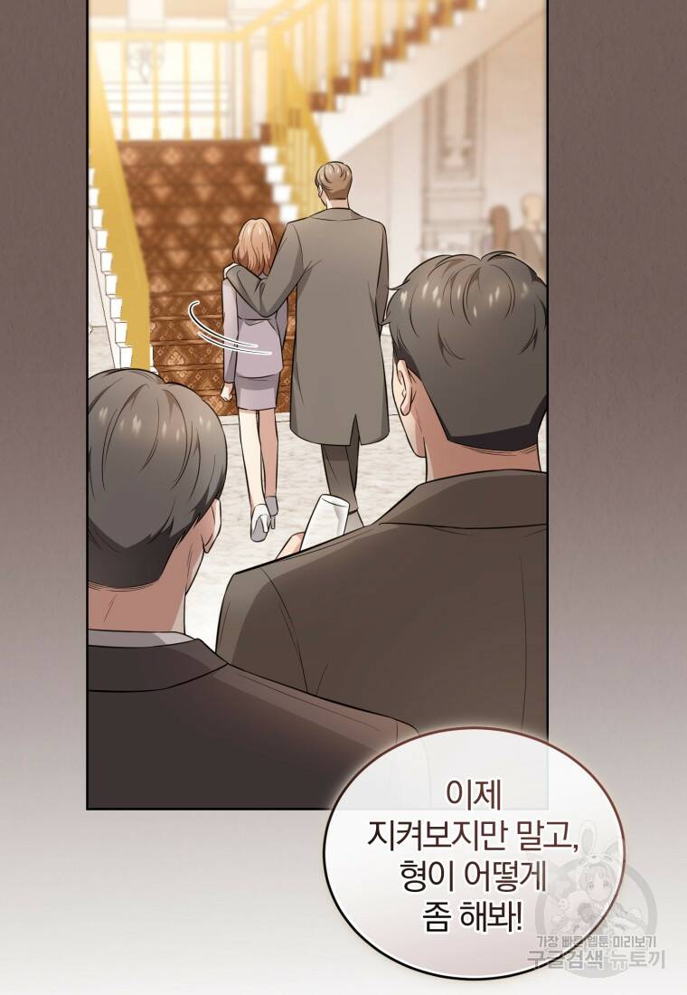 그 남자, 처음, 로맨틱 28화 46