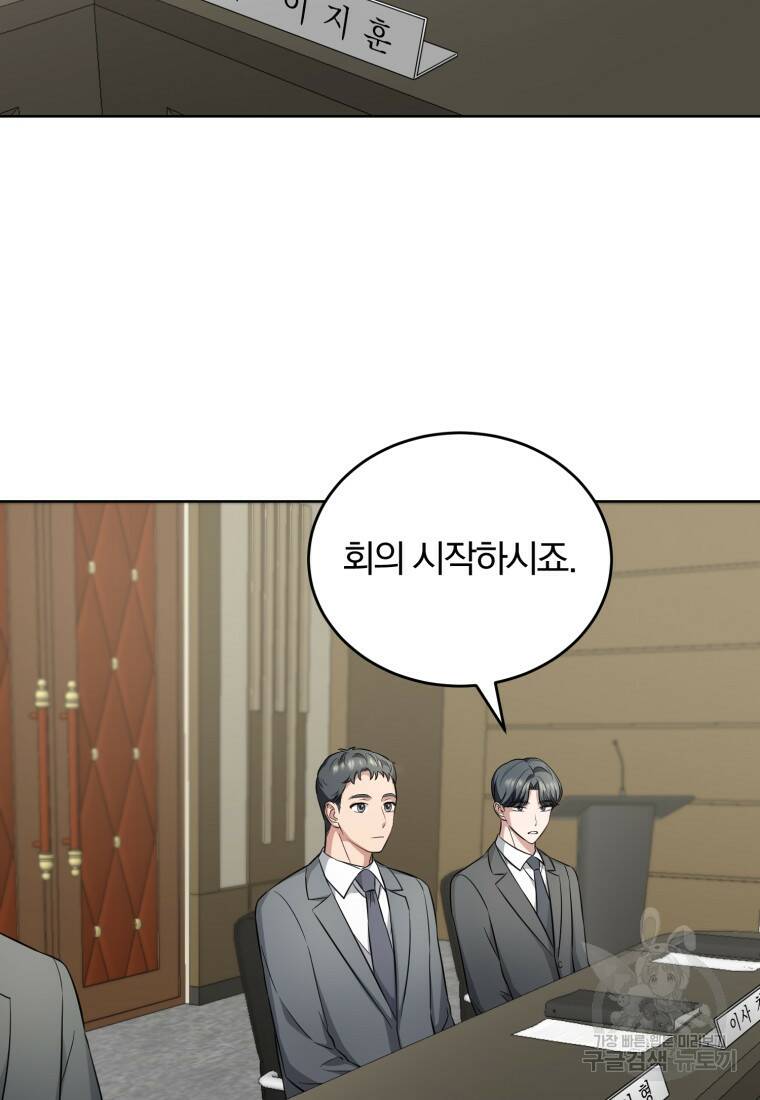 그 남자, 처음, 로맨틱 28화 56