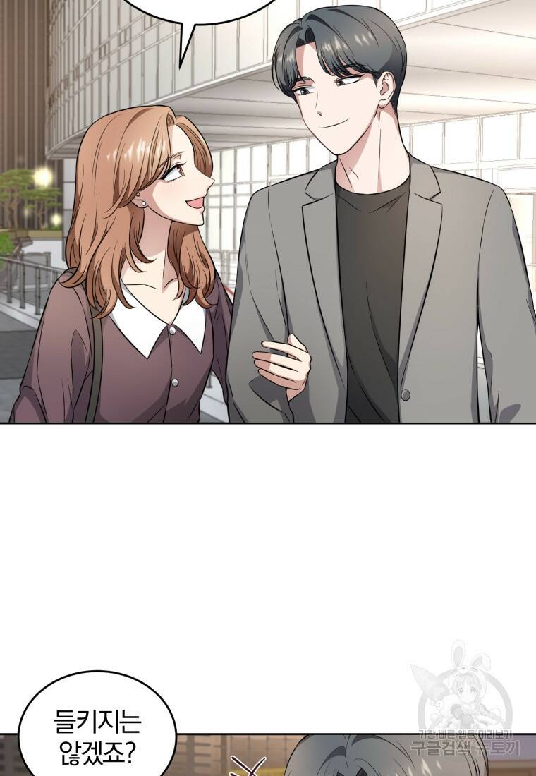 그 남자, 처음, 로맨틱 28화 65