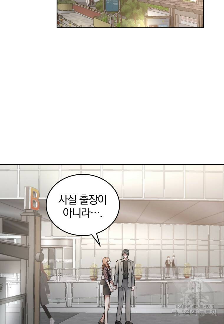 그 남자, 처음, 로맨틱 28화 69
