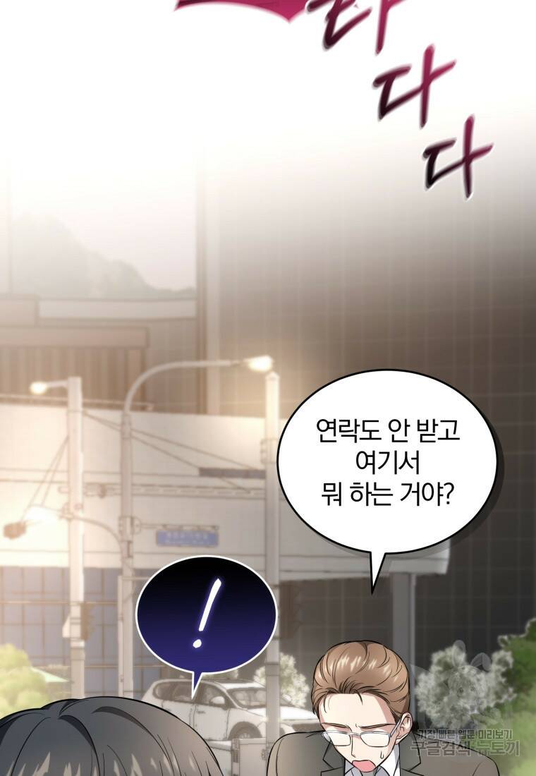 그 남자, 처음, 로맨틱 28화 75