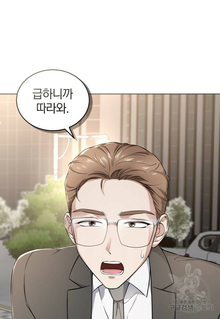 그 남자, 처음, 로맨틱 28화 77