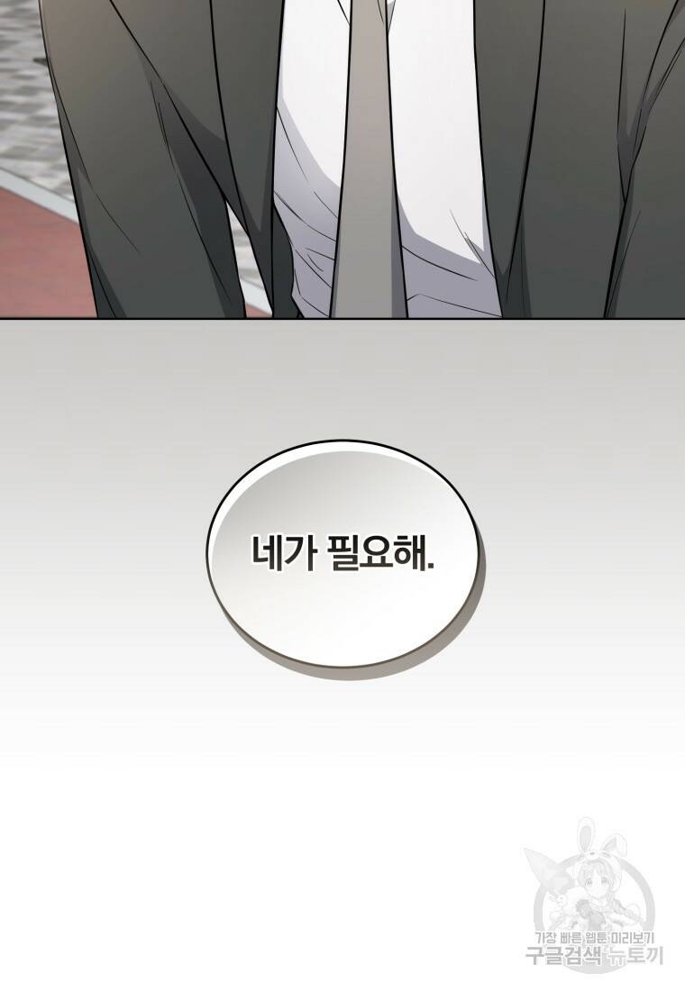 그 남자, 처음, 로맨틱 28화 78