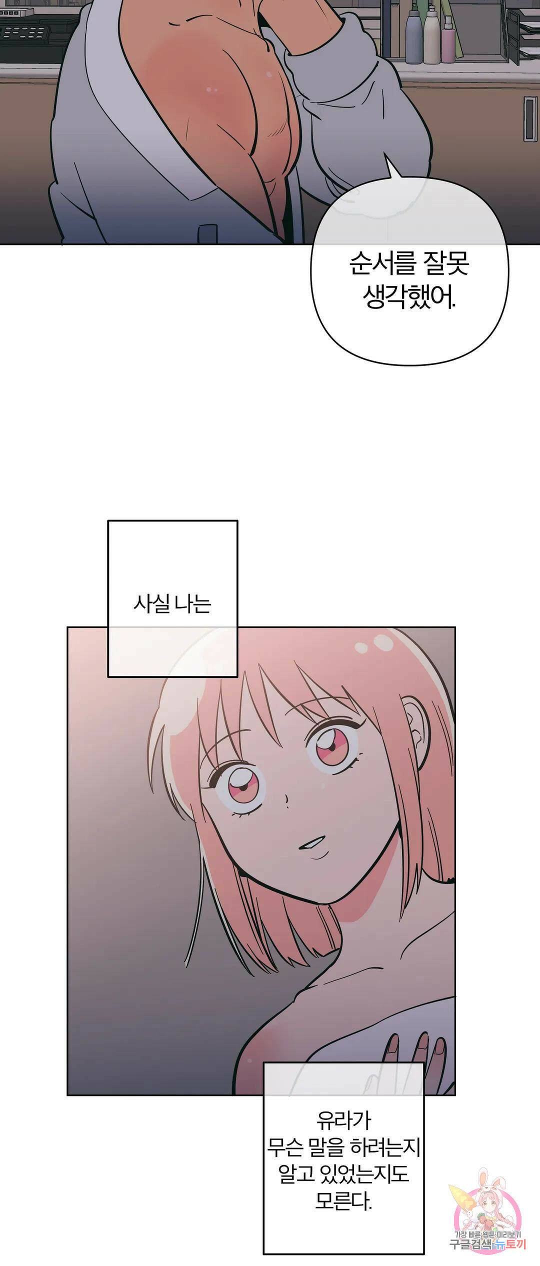 피치 소르베 48화 2