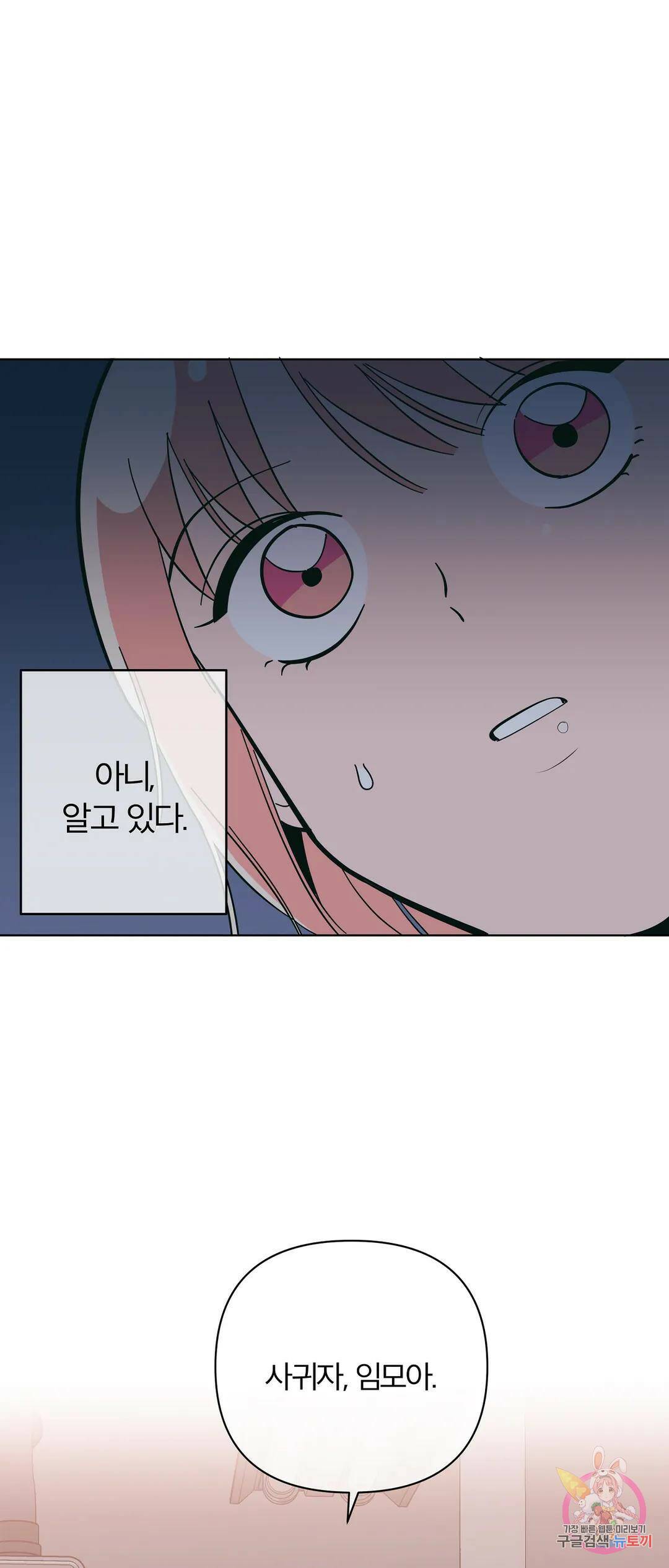 피치 소르베 48화 3