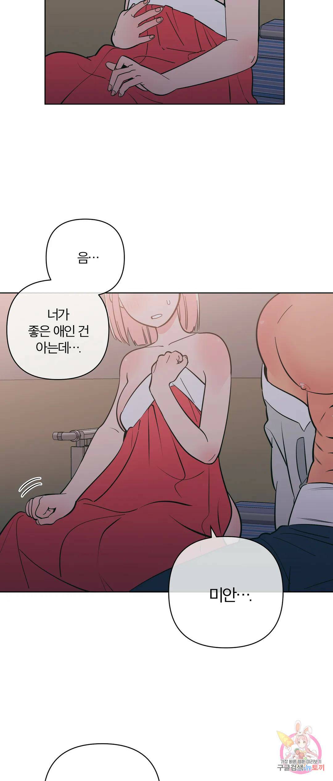 피치 소르베 48화 5
