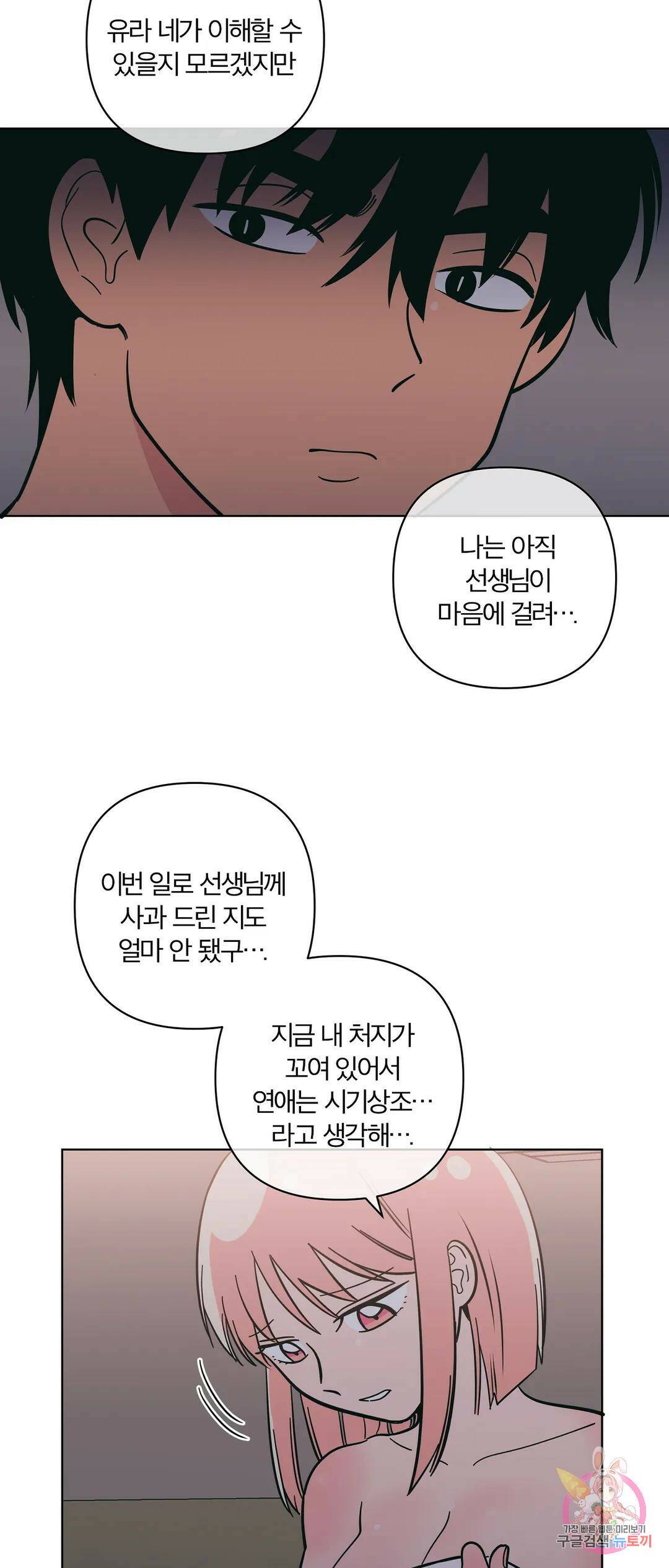 피치 소르베 48화 6