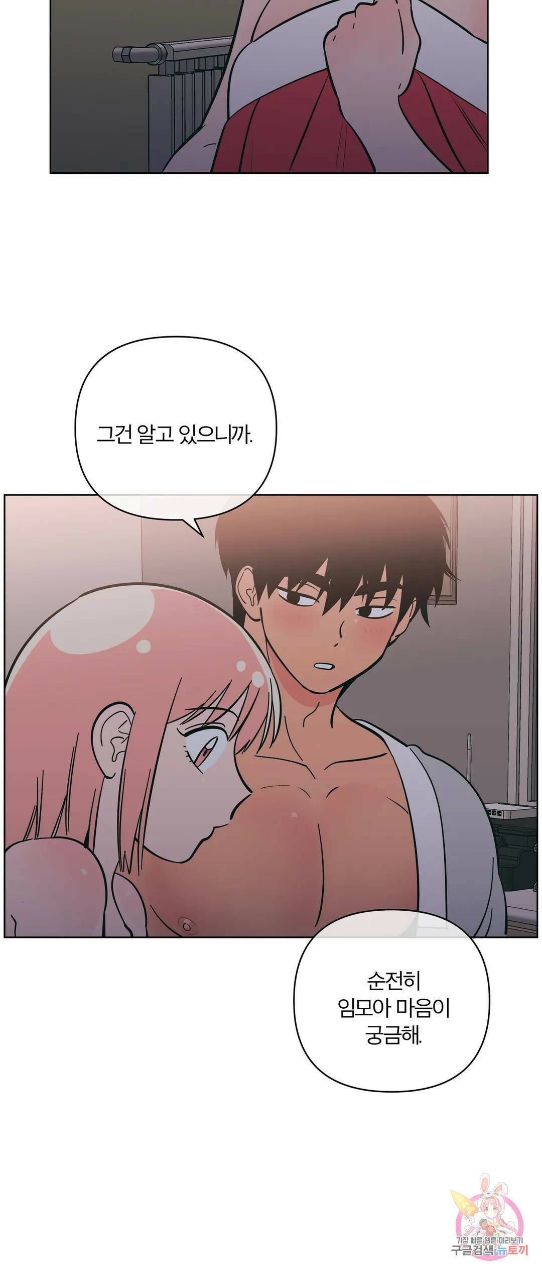 피치 소르베 48화 7