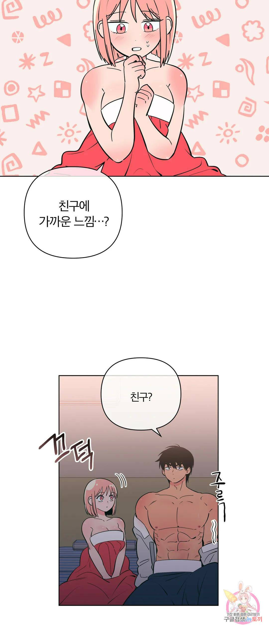 피치 소르베 48화 9