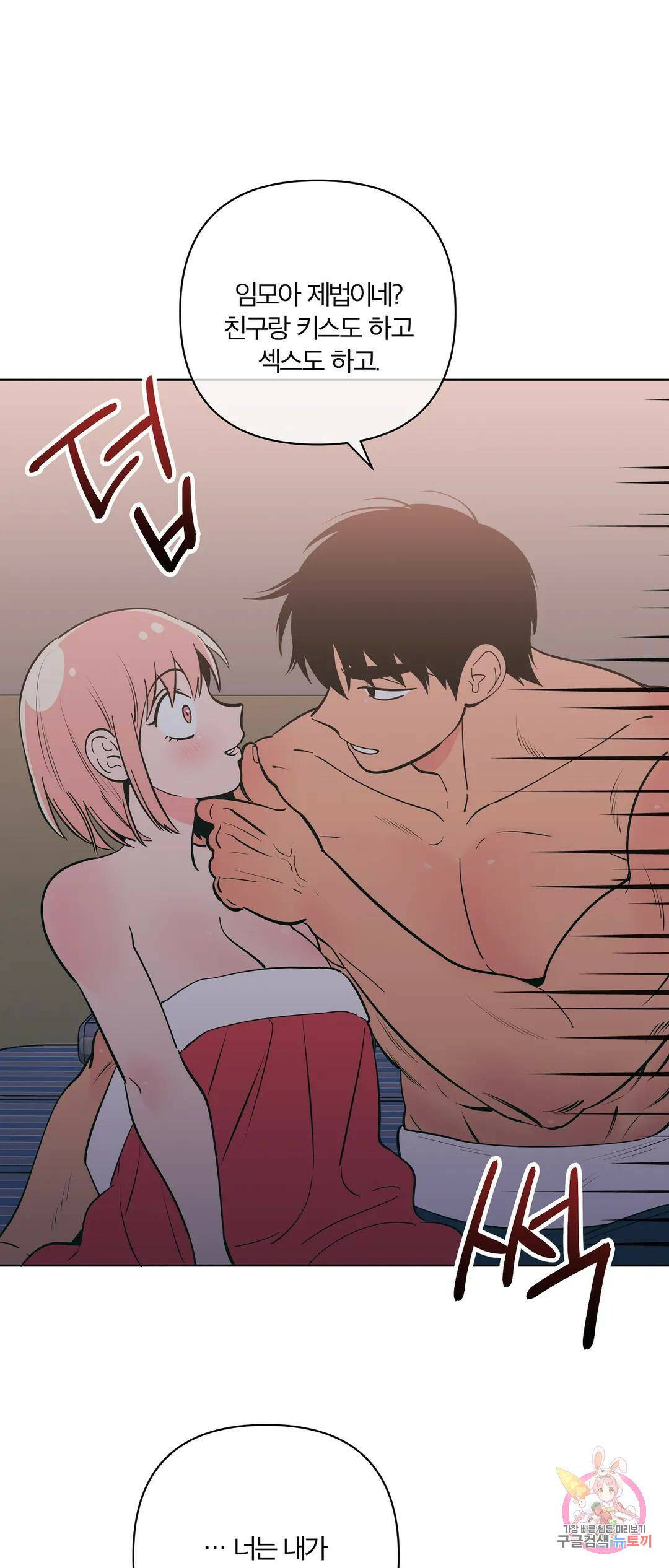 피치 소르베 48화 10