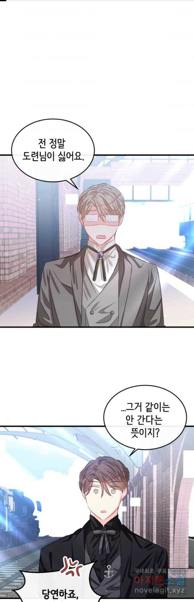 120일의 계약결혼 65화 1