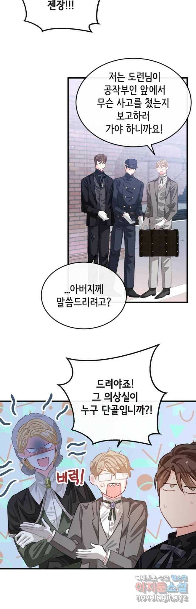 120일의 계약결혼 65화 2