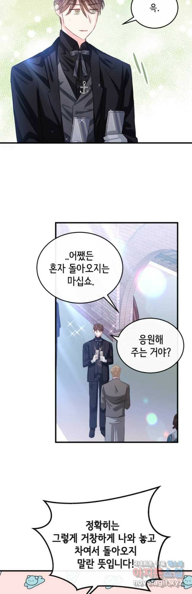 120일의 계약결혼 65화 5
