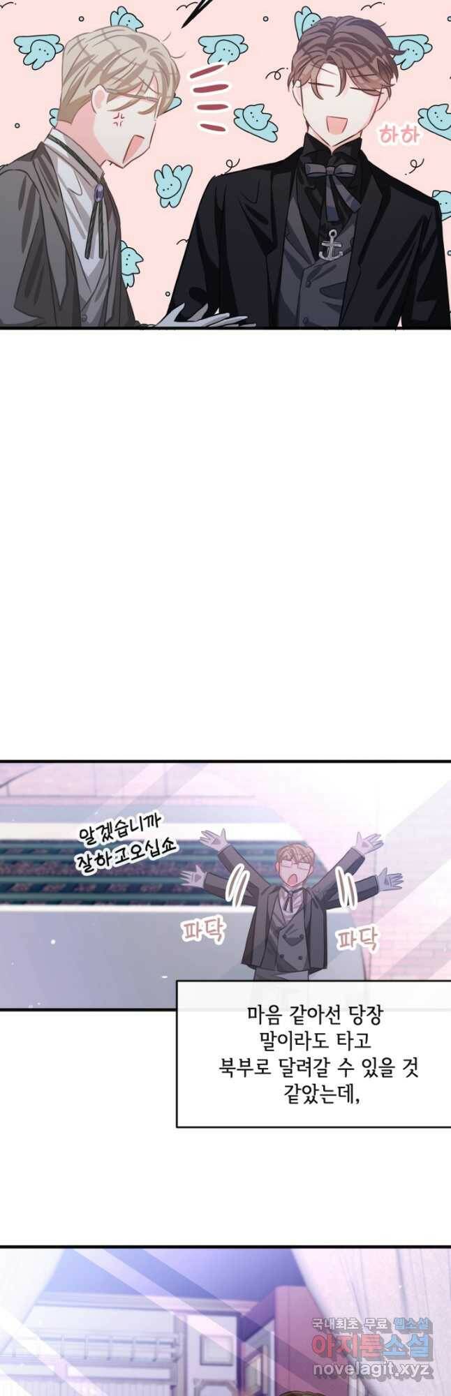 120일의 계약결혼 65화 6