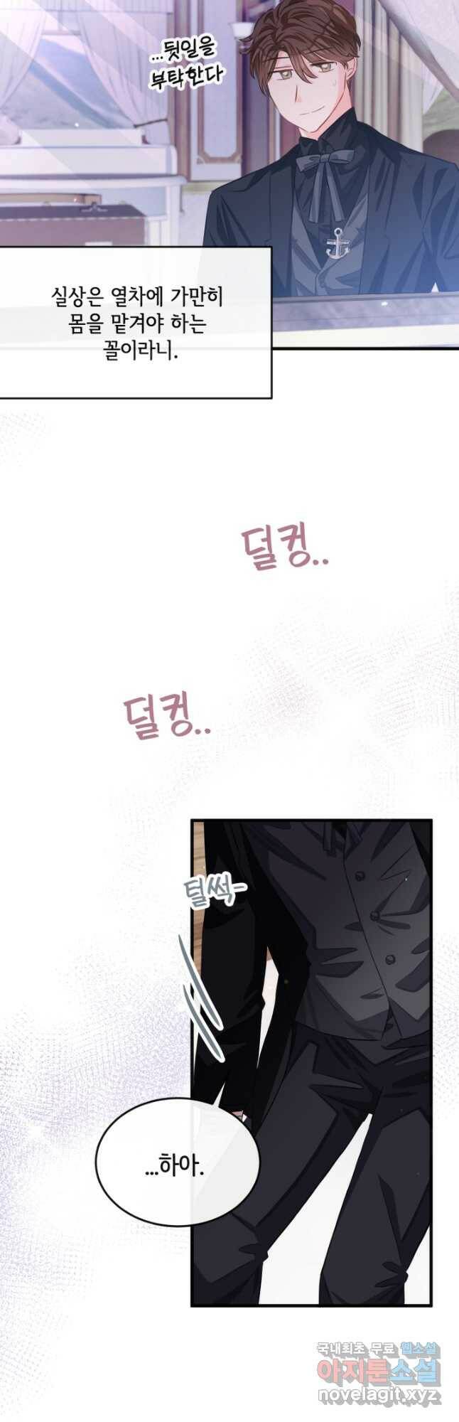 120일의 계약결혼 65화 7