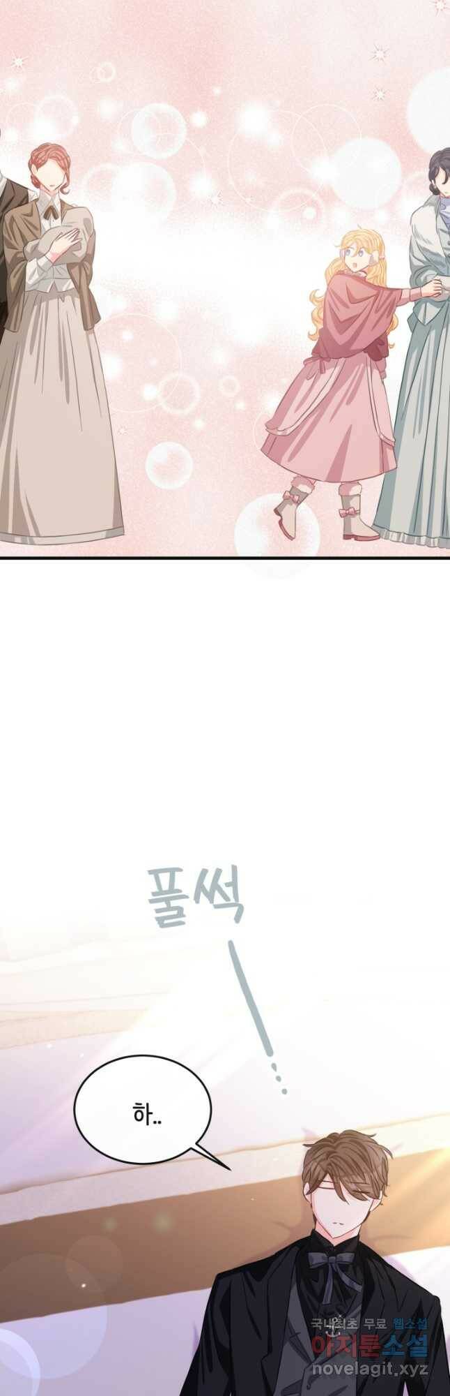 120일의 계약결혼 65화 13