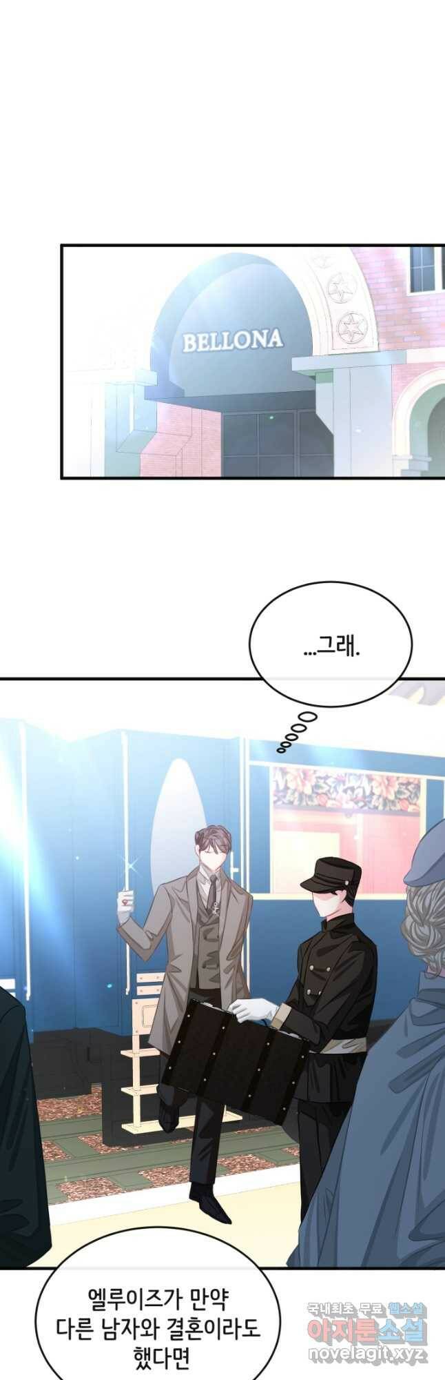 120일의 계약결혼 65화 16