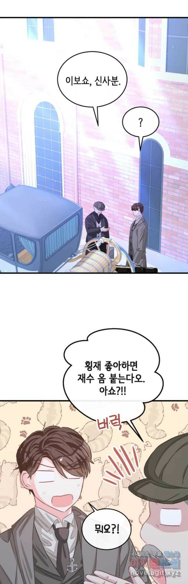 120일의 계약결혼 65화 21