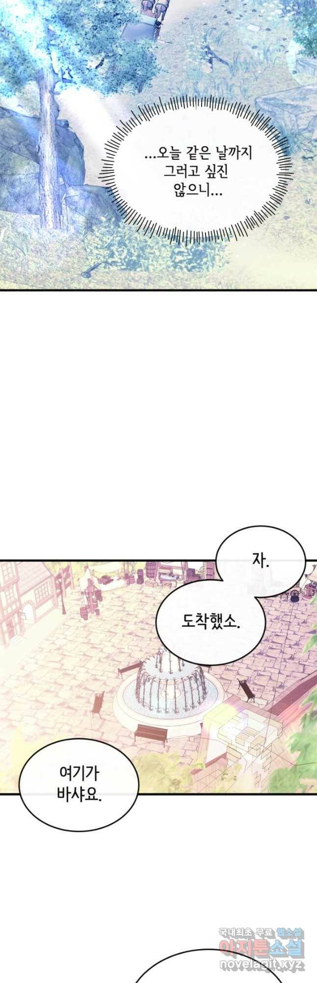 120일의 계약결혼 65화 24