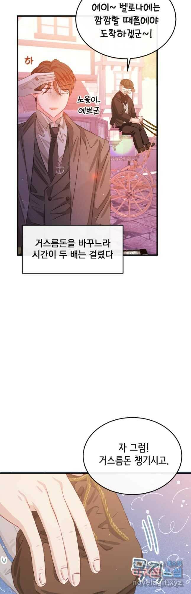 120일의 계약결혼 65화 25