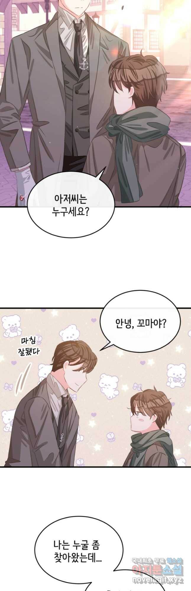 120일의 계약결혼 65화 29