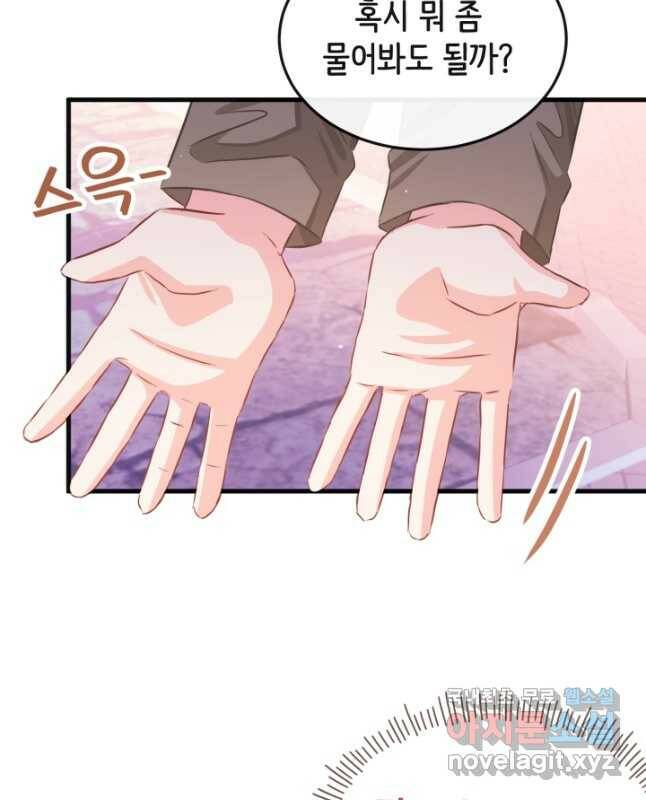 120일의 계약결혼 65화 30