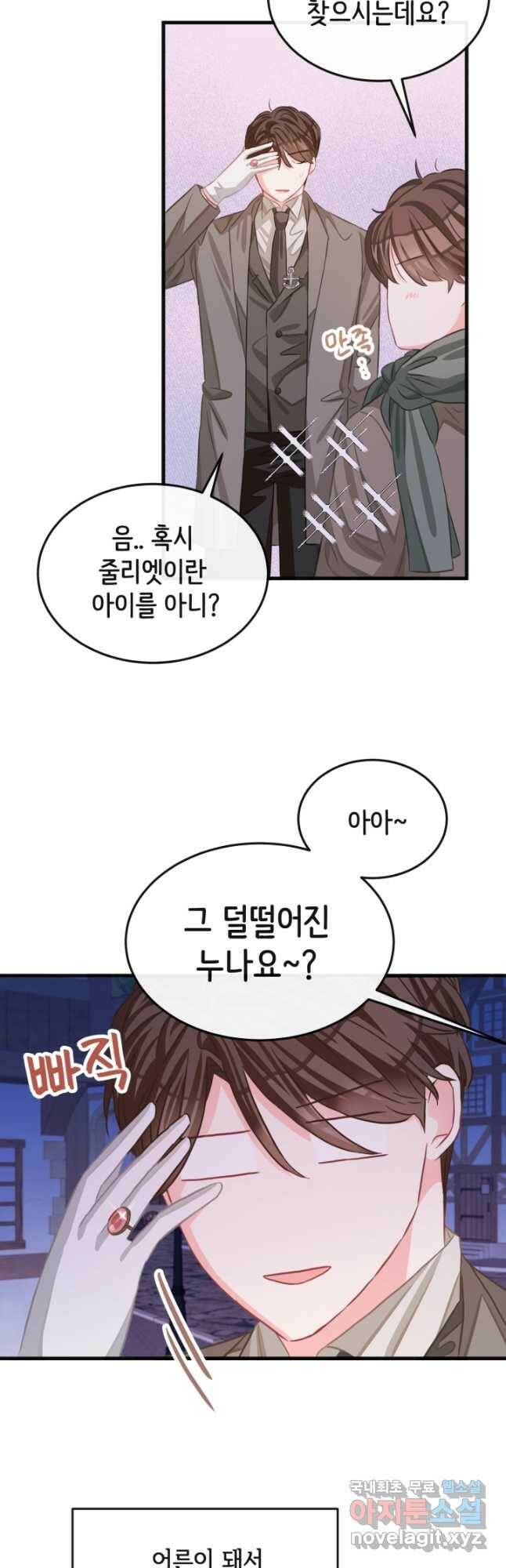 120일의 계약결혼 65화 32