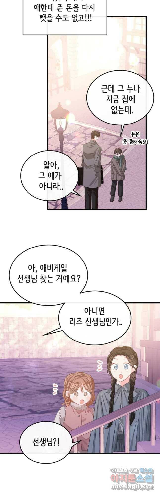 120일의 계약결혼 65화 33