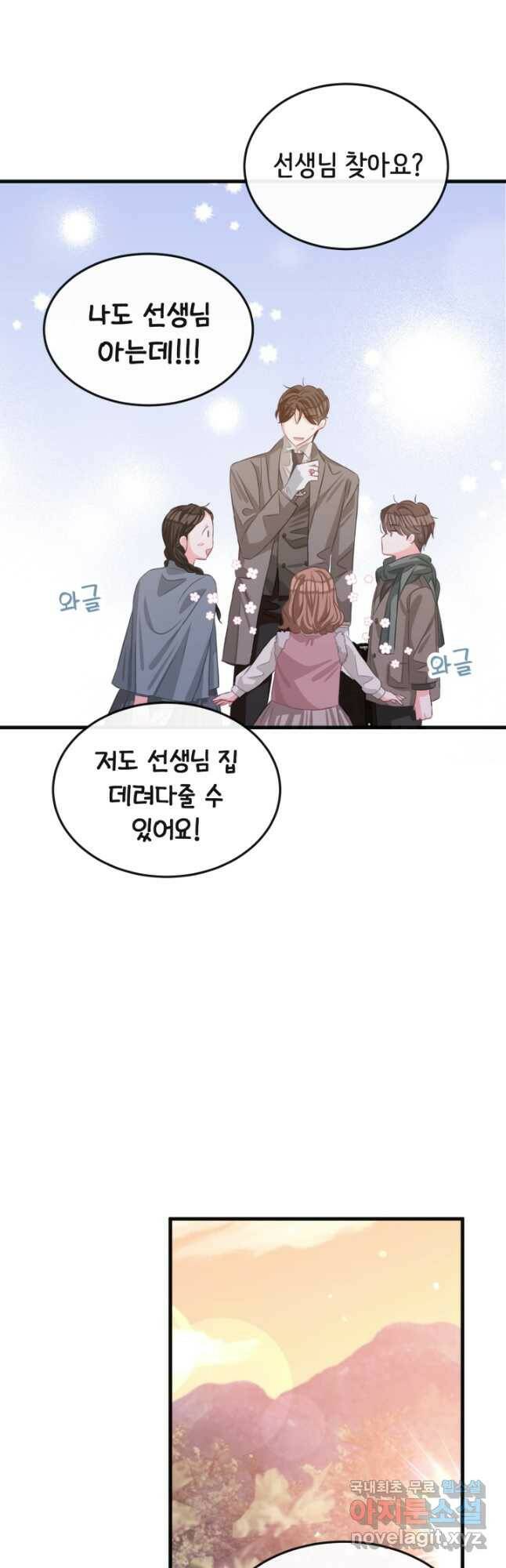 120일의 계약결혼 65화 34