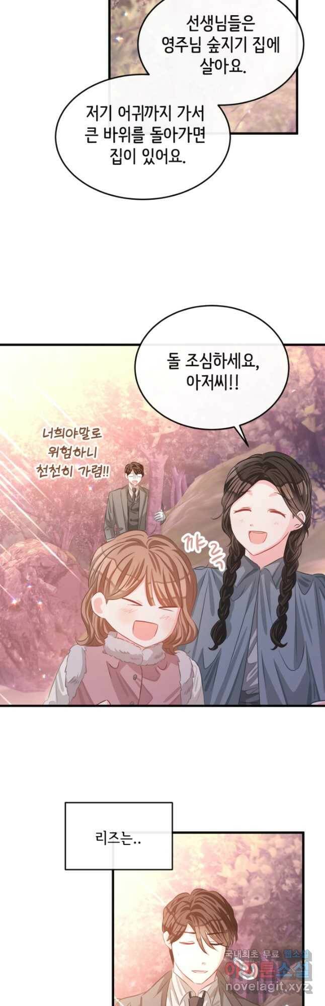 120일의 계약결혼 65화 35