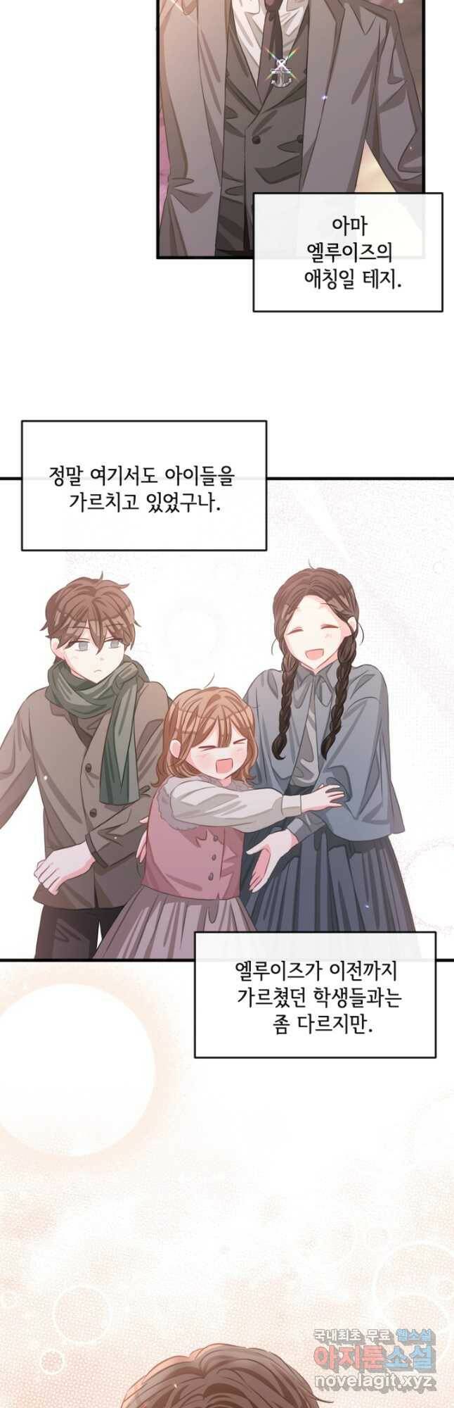 120일의 계약결혼 65화 36