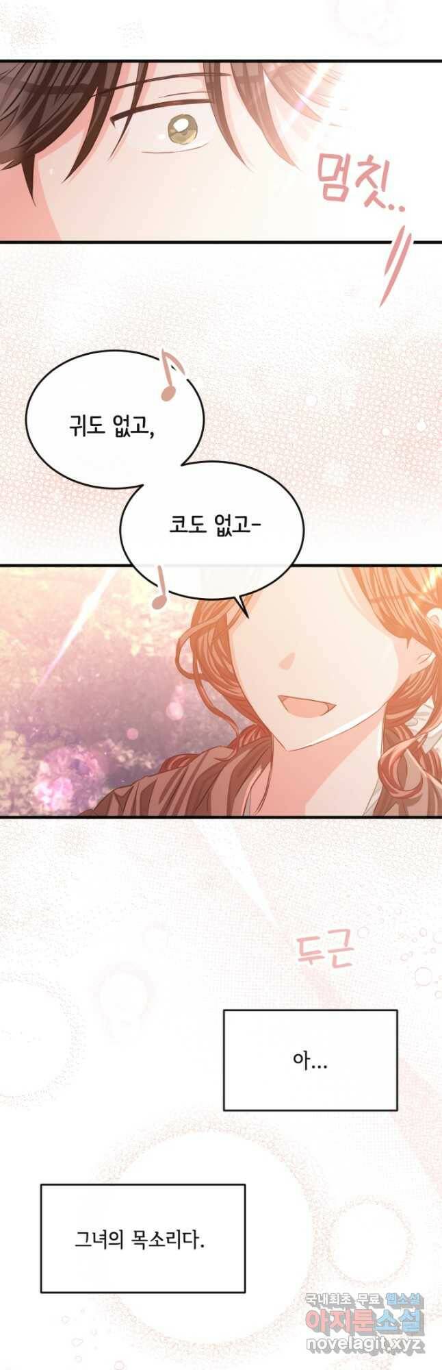 120일의 계약결혼 65화 38