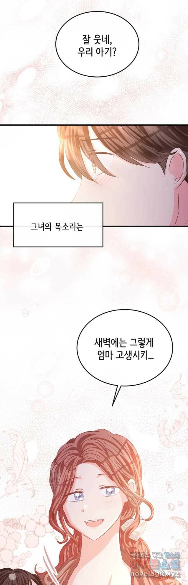 120일의 계약결혼 65화 40