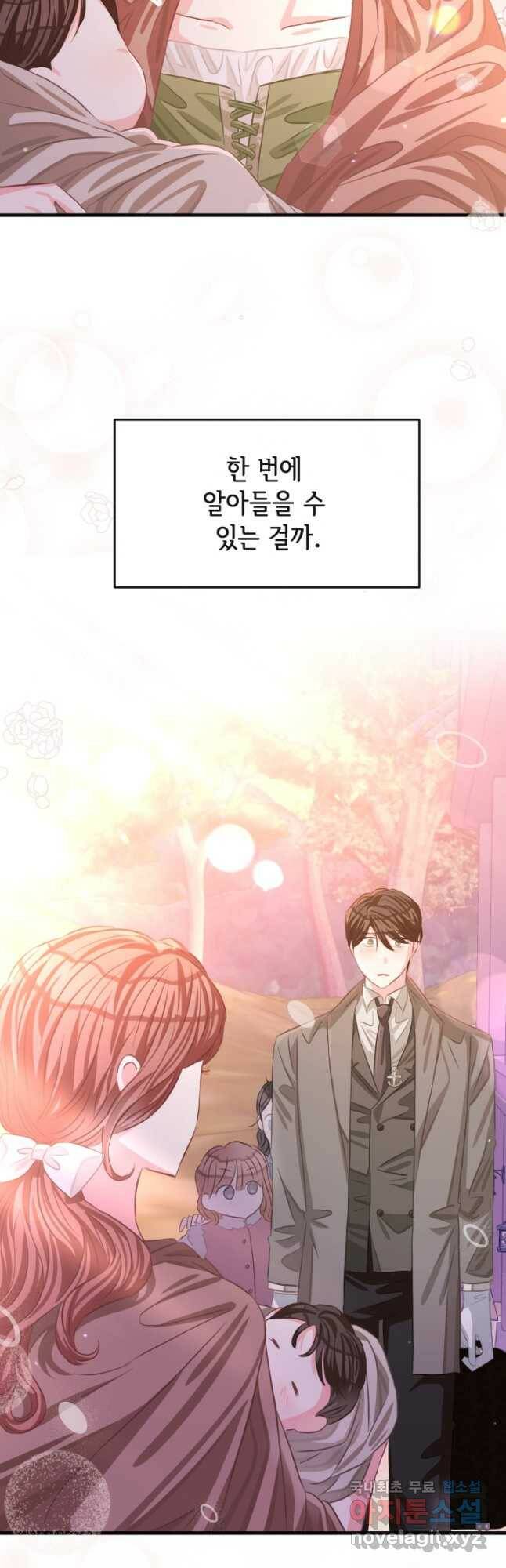 120일의 계약결혼 65화 41
