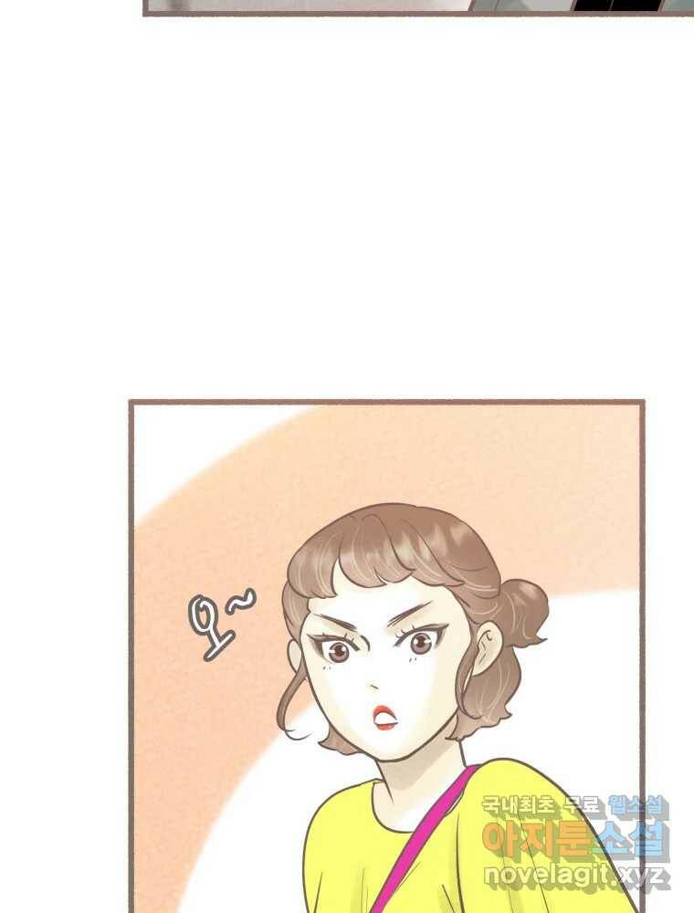 수린당 -비늘 고치는 집- 85화 12