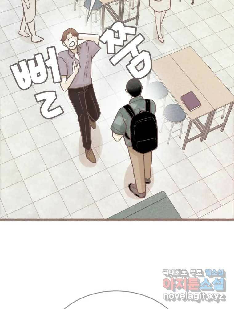 수린당 -비늘 고치는 집- 85화 14
