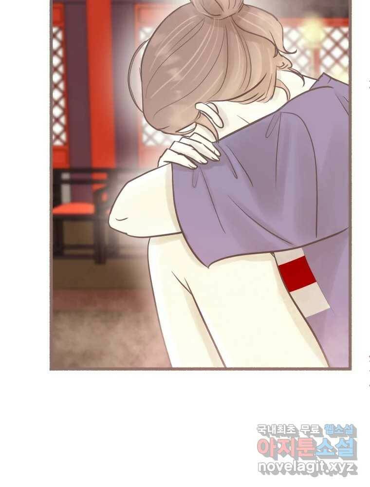 수린당 -비늘 고치는 집- 85화 34