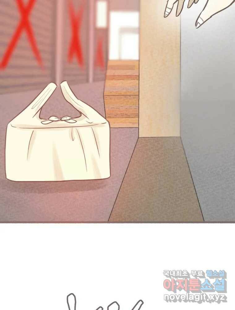 수린당 -비늘 고치는 집- 85화 110