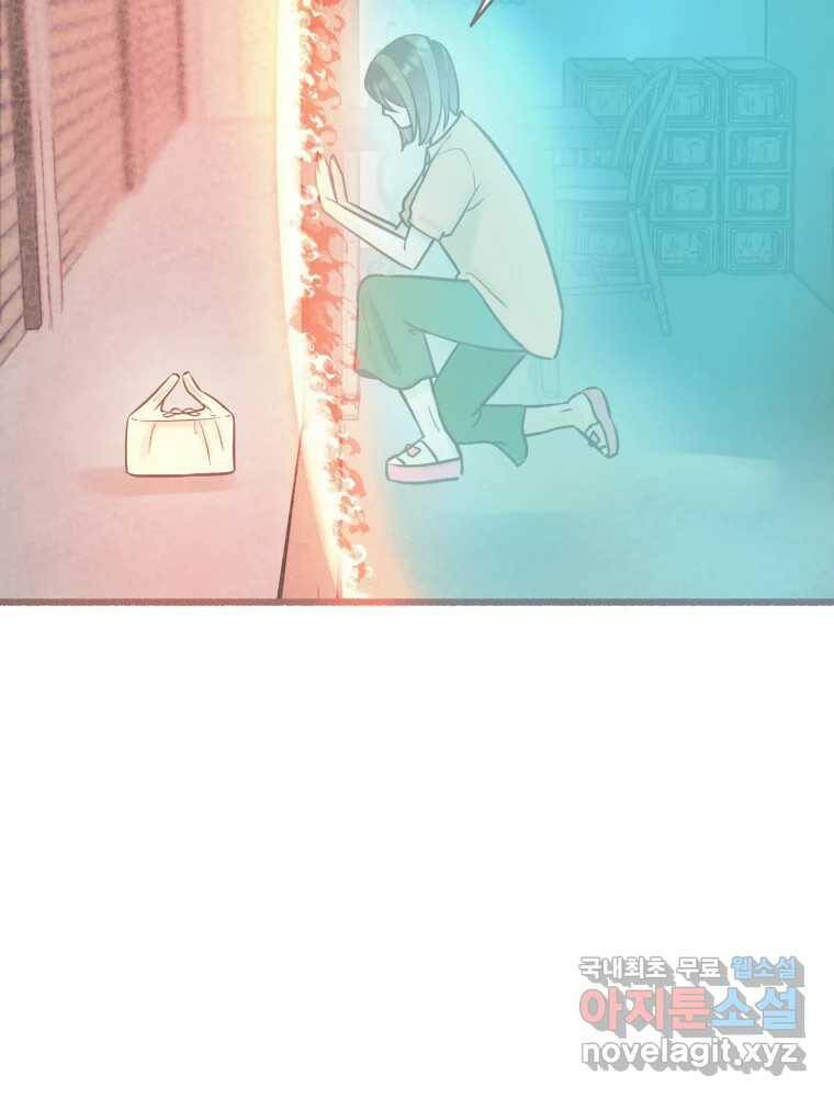 수린당 -비늘 고치는 집- 85화 113