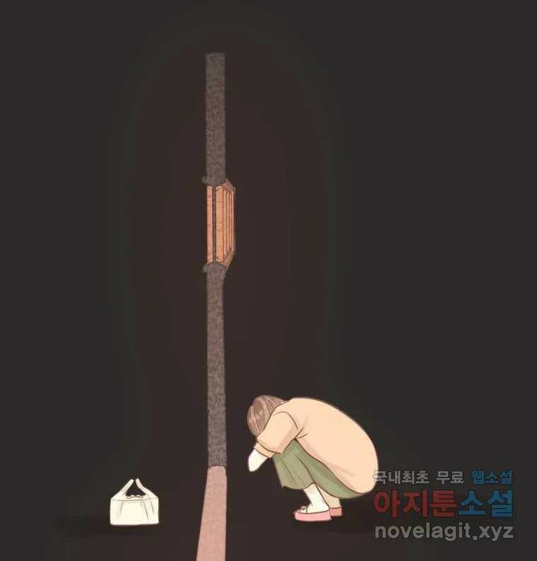 수린당 -비늘 고치는 집- 85화 116