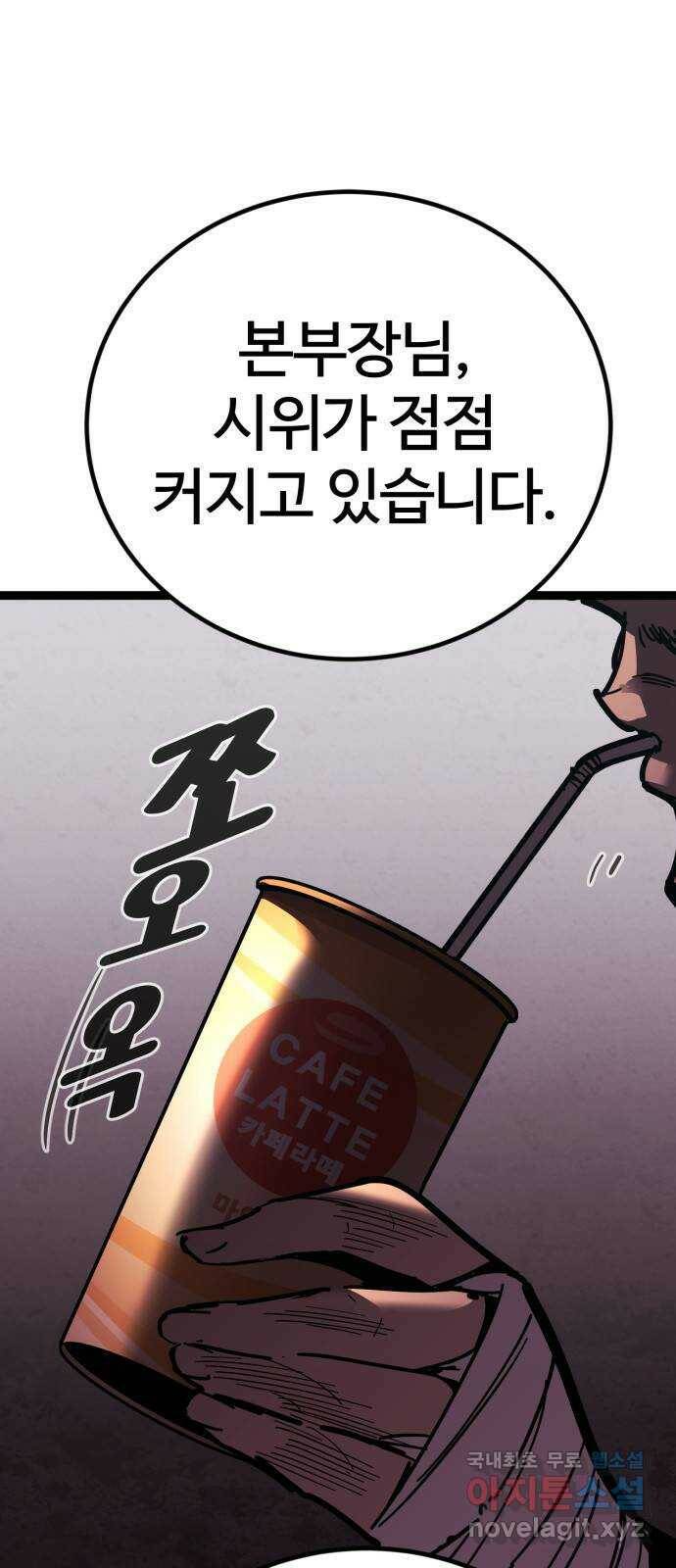 고삼무쌍(네이버) 171화 1
