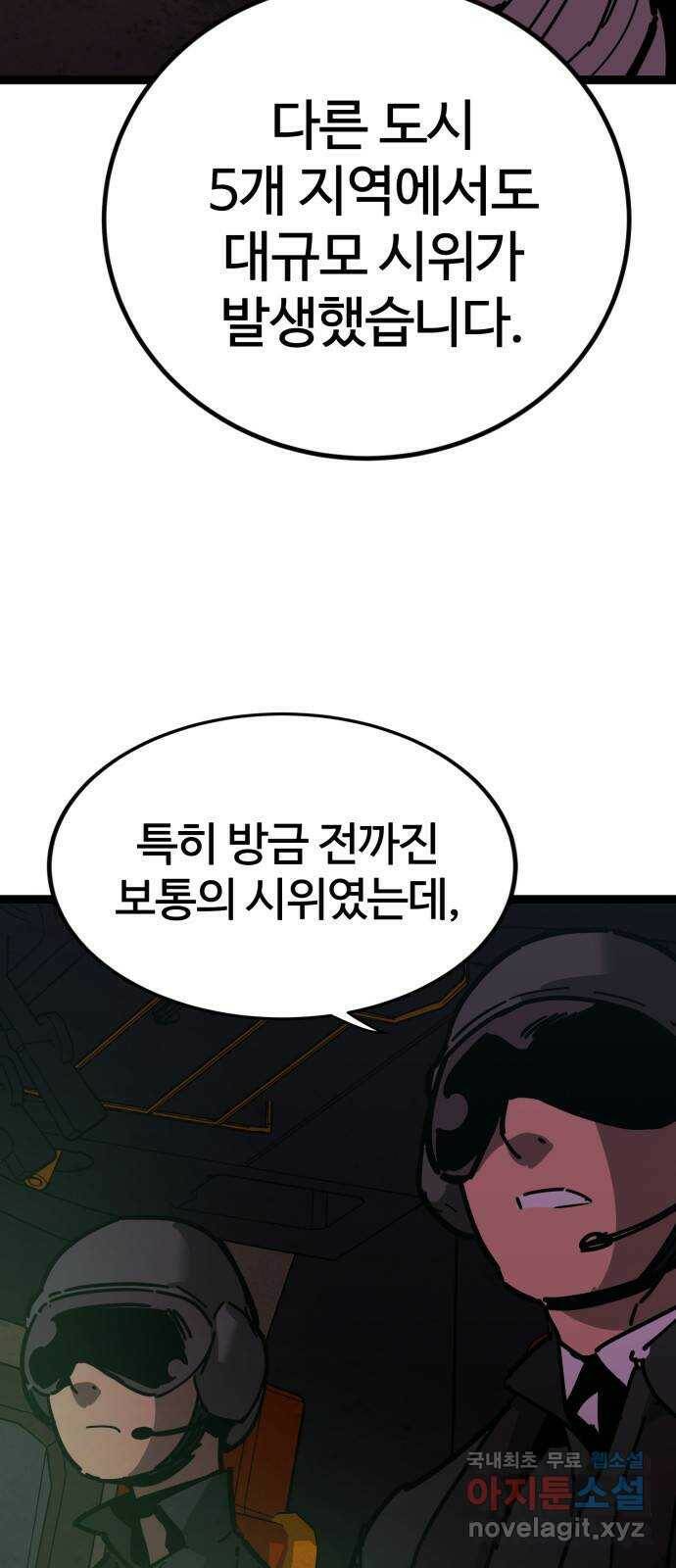 고삼무쌍(네이버) 171화 2