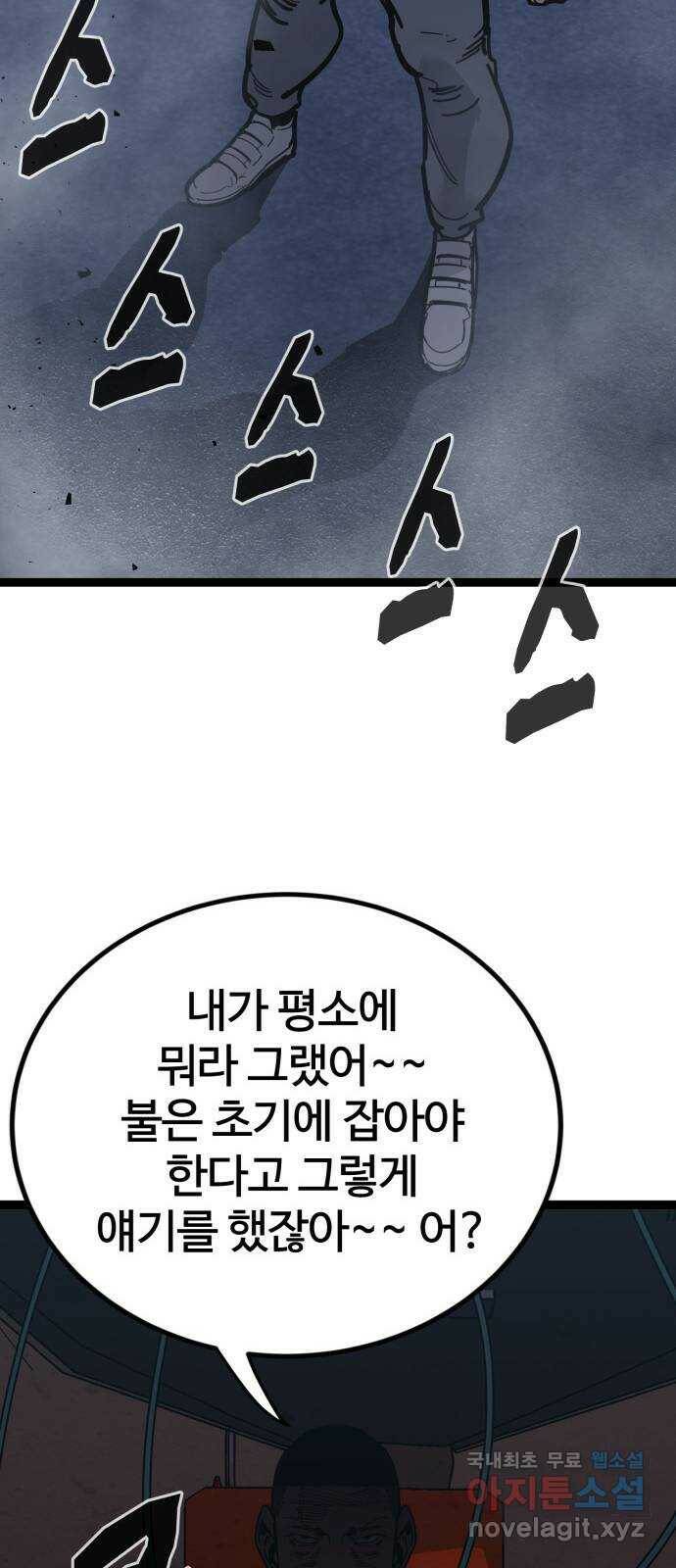 고삼무쌍(네이버) 171화 4