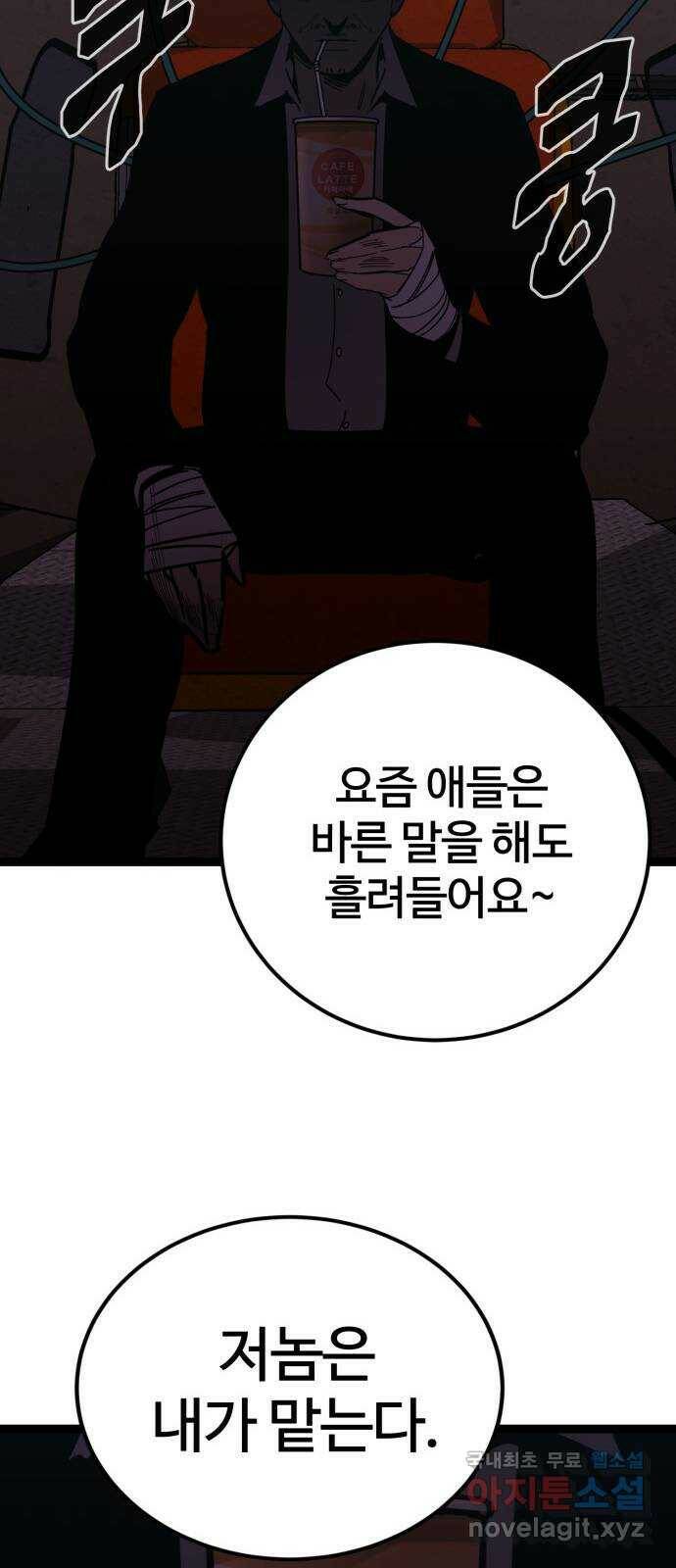고삼무쌍(네이버) 171화 5