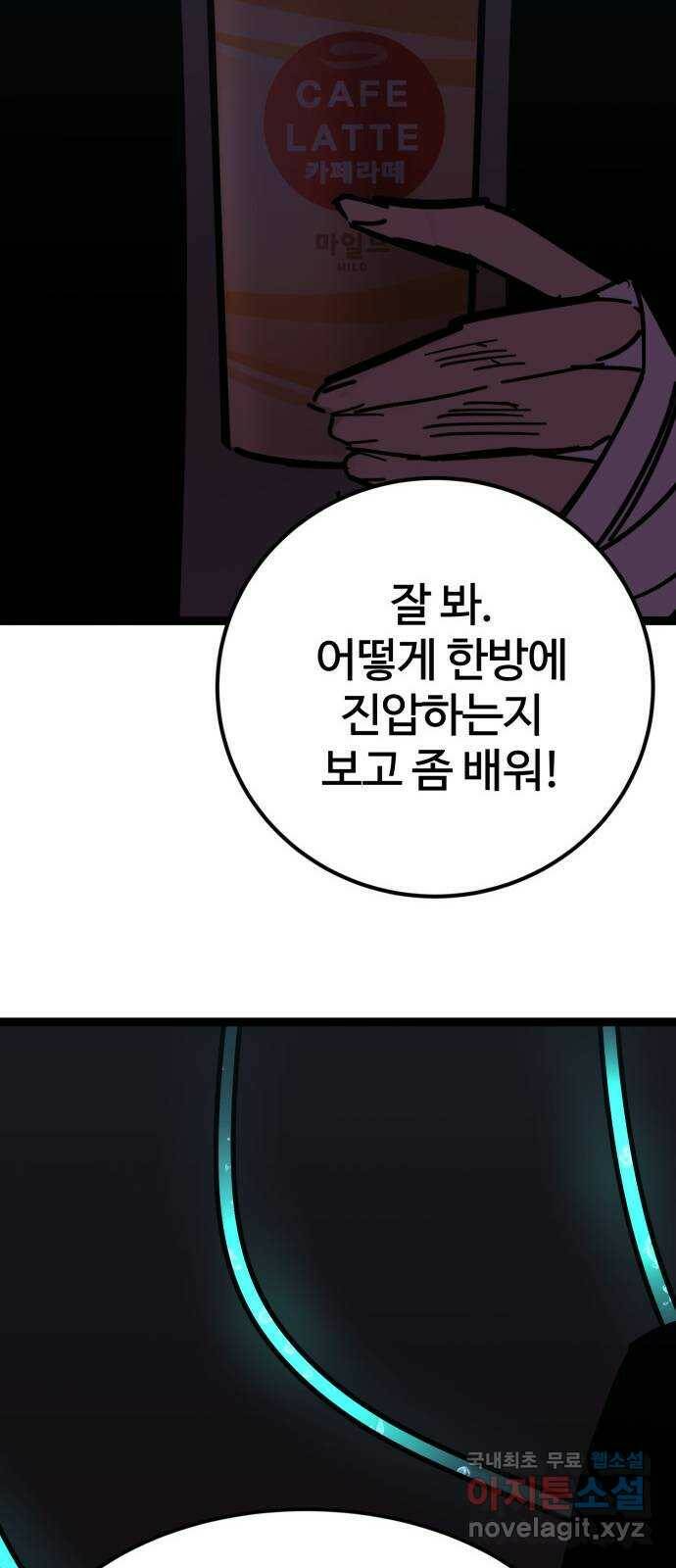 고삼무쌍(네이버) 171화 6