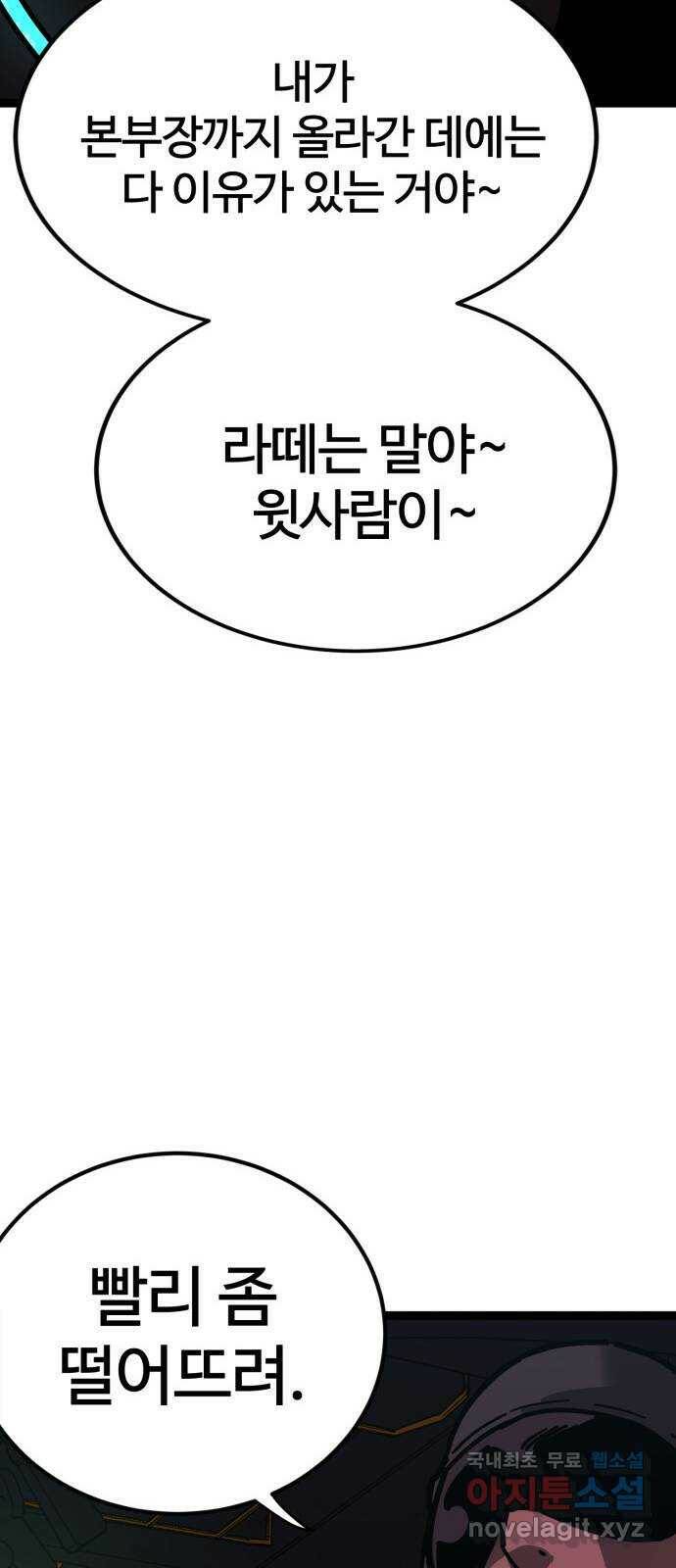 고삼무쌍(네이버) 171화 7