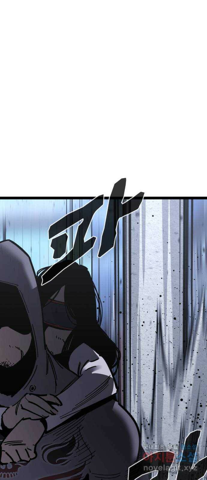 고삼무쌍(네이버) 171화 10