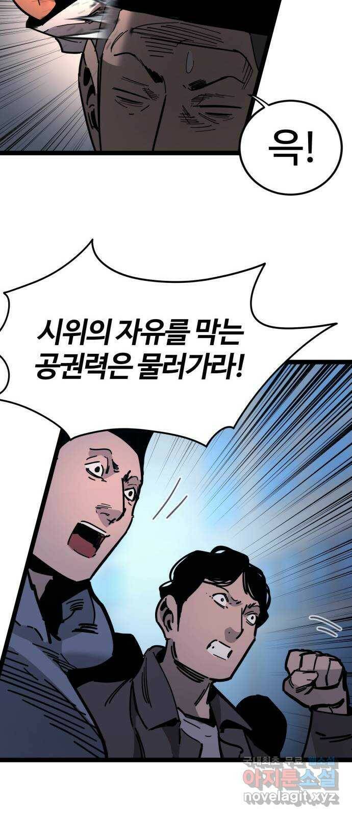 고삼무쌍(네이버) 171화 15