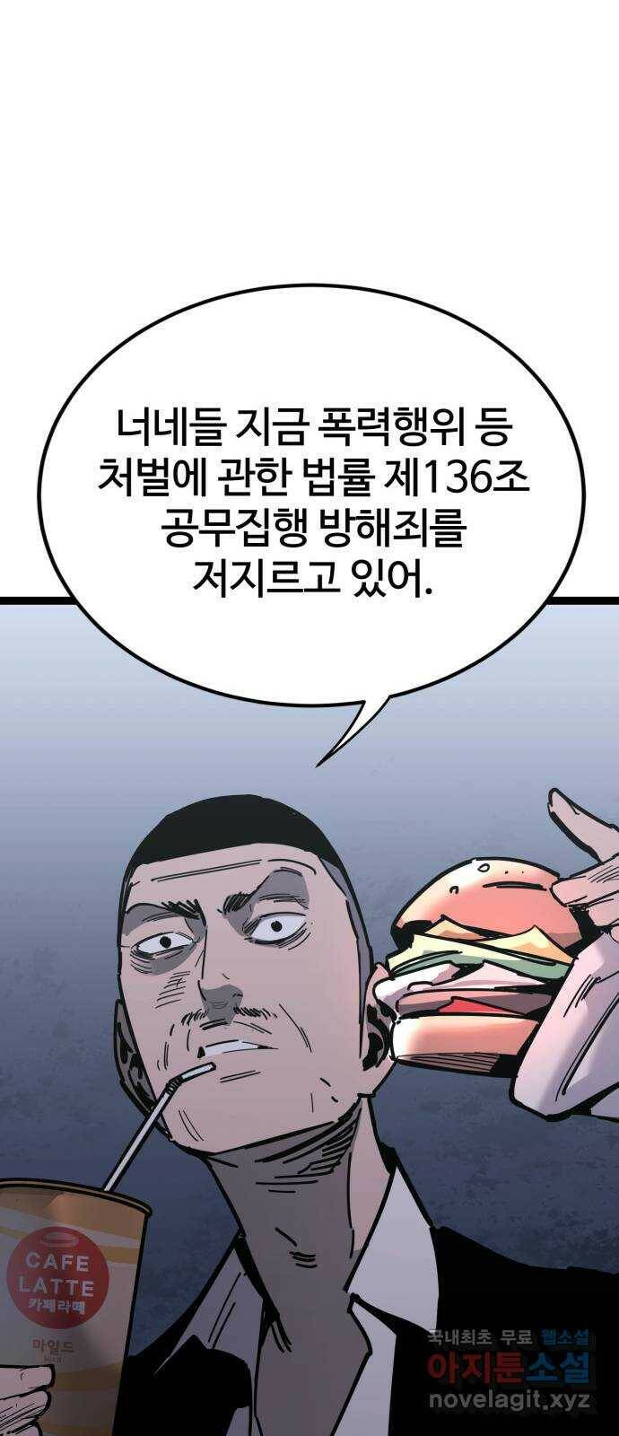 고삼무쌍(네이버) 171화 16