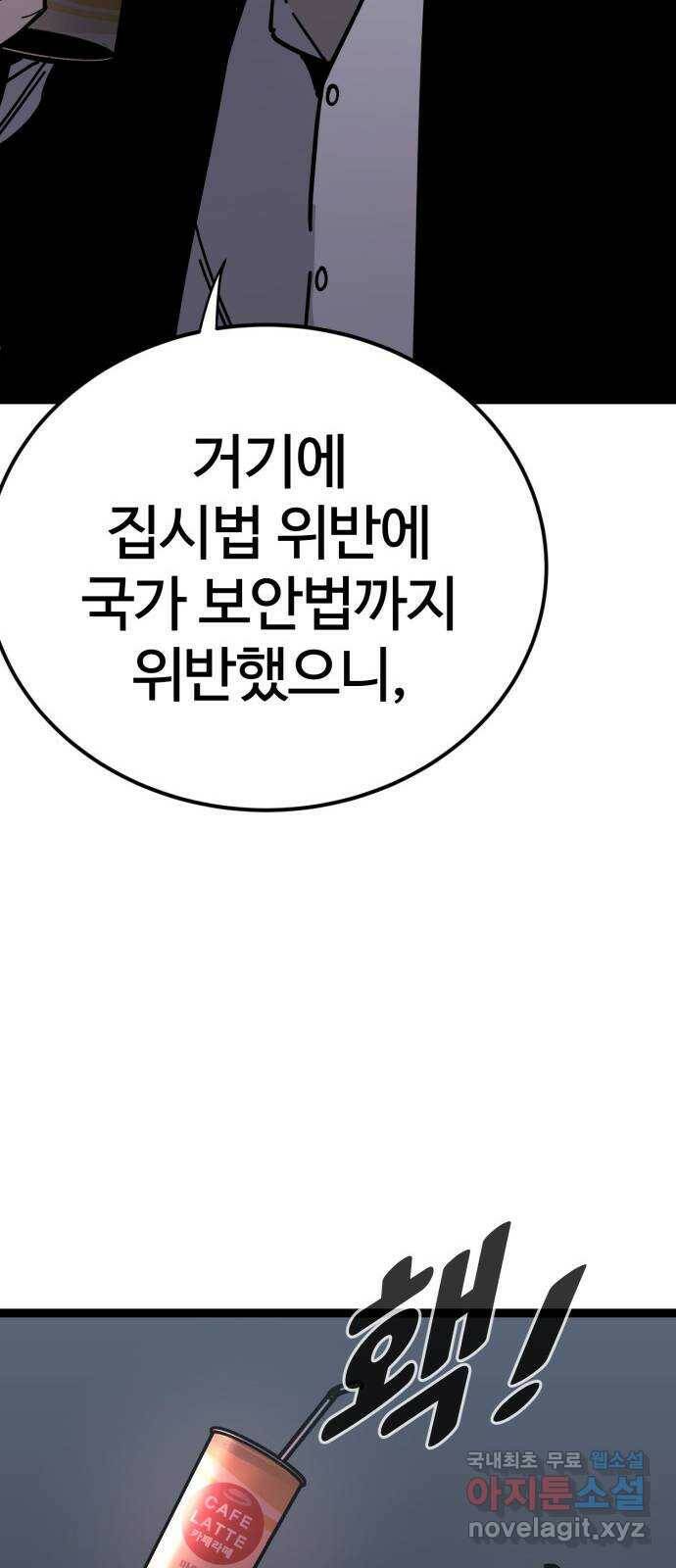 고삼무쌍(네이버) 171화 17